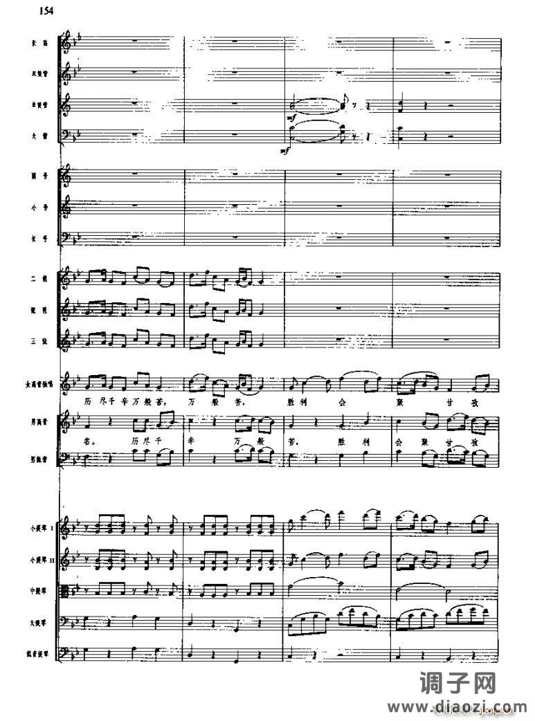 长征组歌( 线)九、报喜