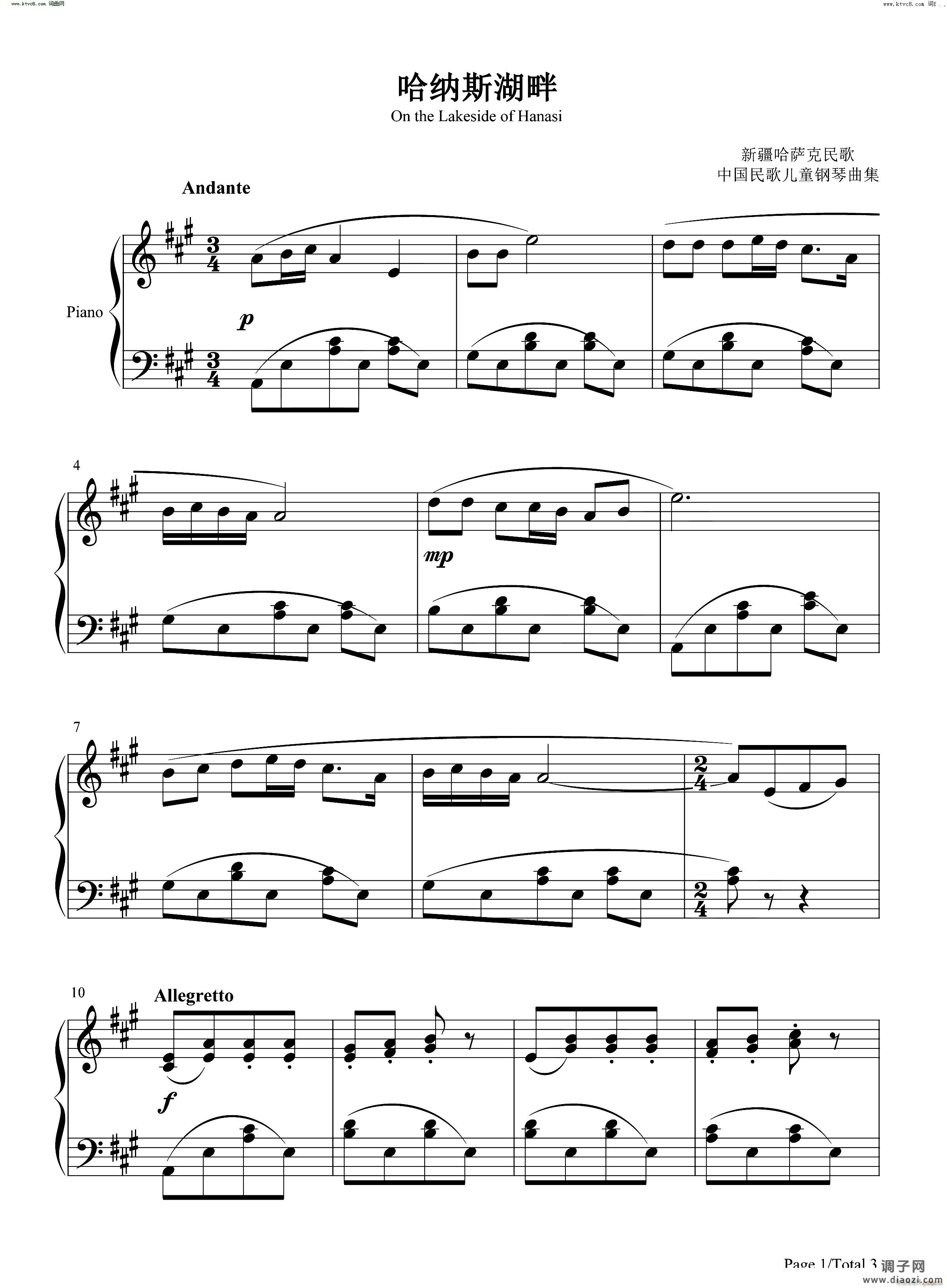 哈纳斯湖畔 On the Lakeside of Hanasi