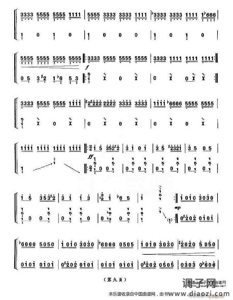 幻想曲（】上海筝会】考级十级曲目）