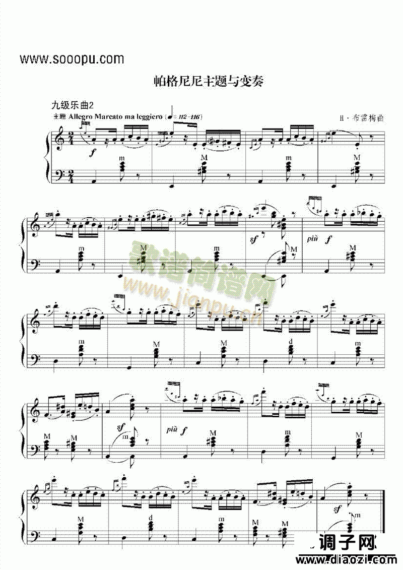 九级乐曲《帕格尼尼主题与变奏》 键盘类 手风琴