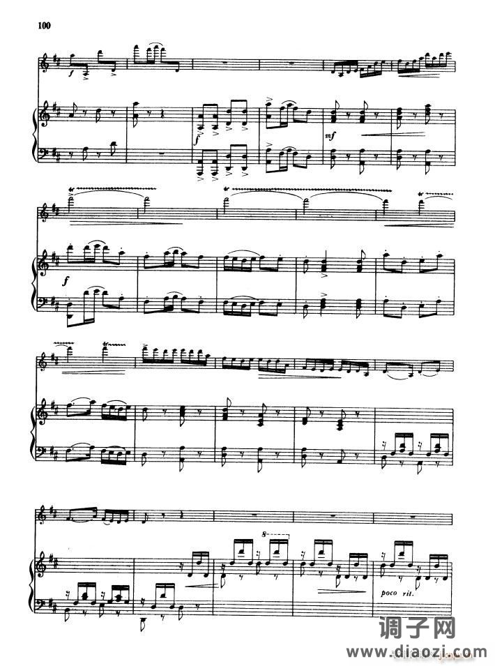 壮锦献给毛主席（小提琴曲）