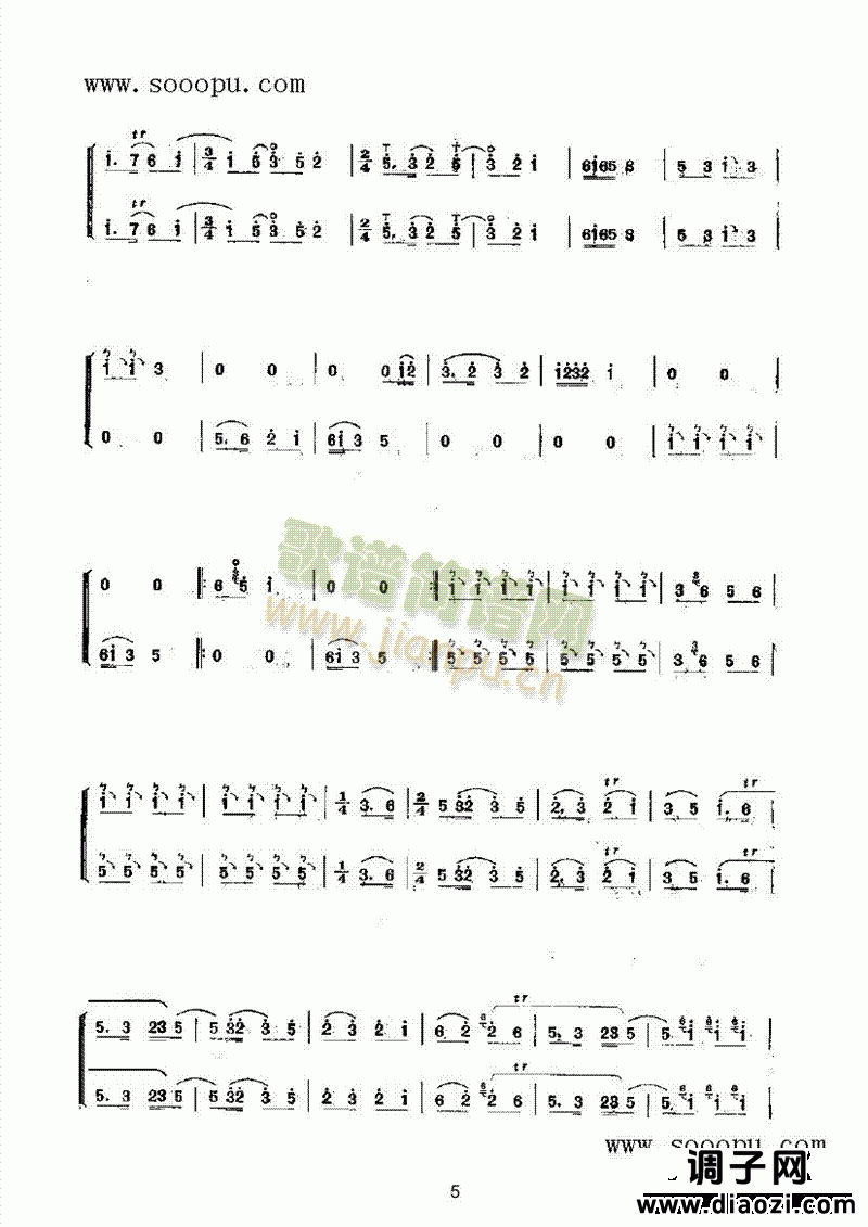 啦呱 民乐类 唢呐