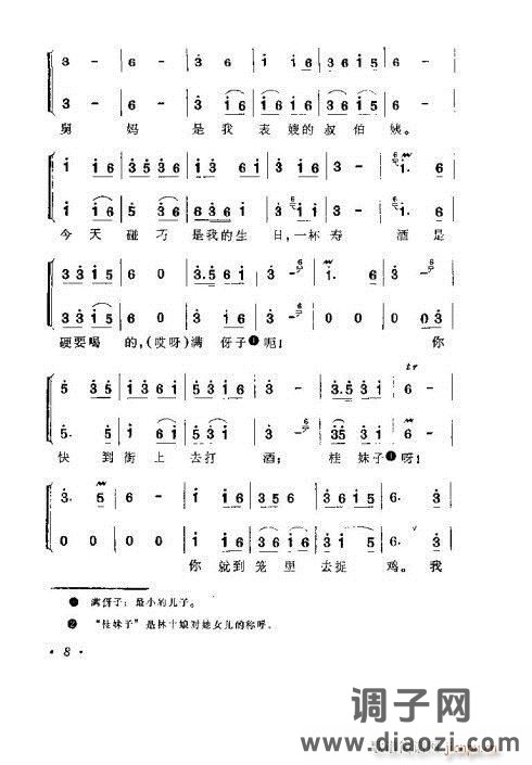 湖南花鼓《打铜锣》剧本1-15