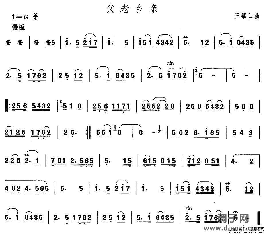 山东秧歌：父老乡亲