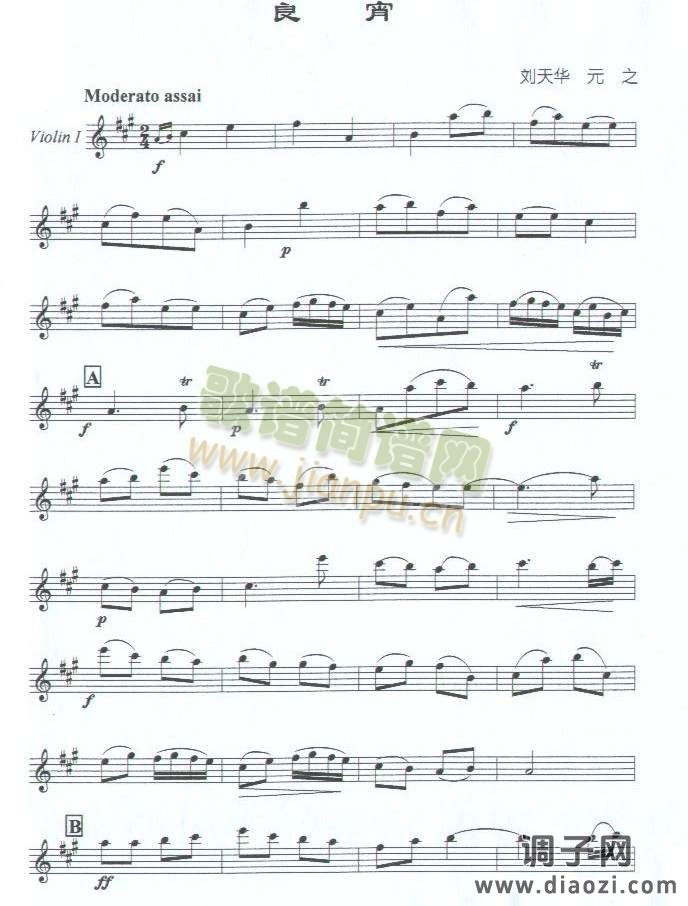 良宵    （刘天华  原曲）