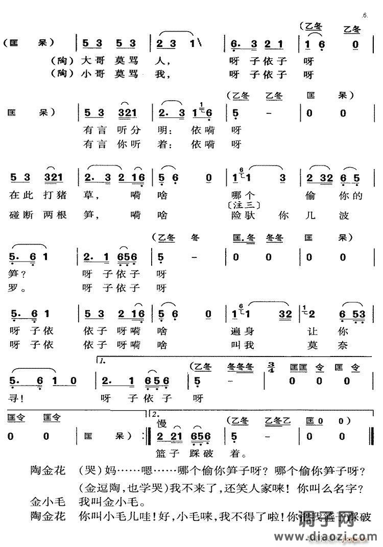 黄梅戏小型剧《打猪草》06