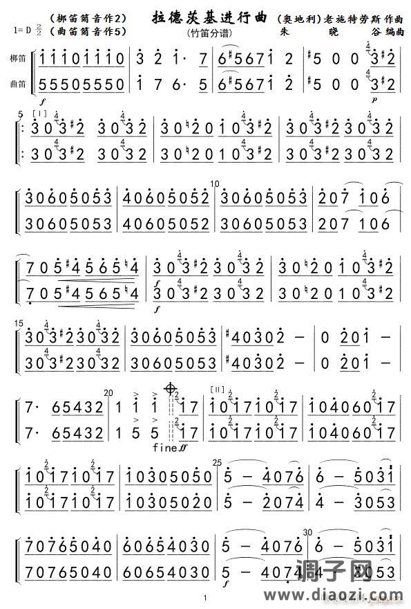 拉德茨基进行曲(竹笛分谱)简01