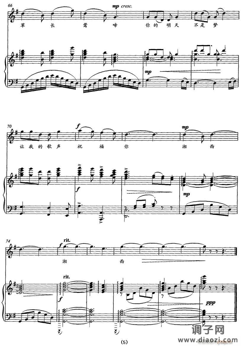 问湘西（正谱）