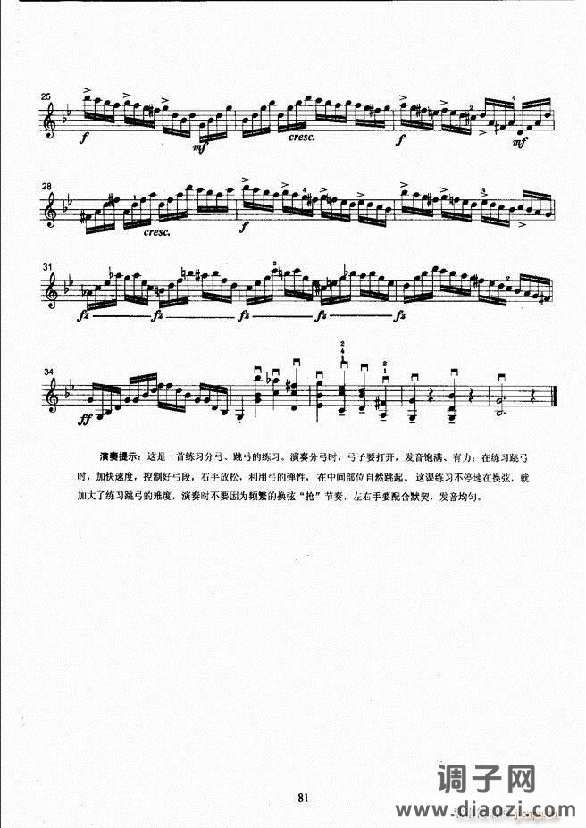 湖北艺术职业学院社会艺术考级系列教材 小提琴考级教程 （上册）61-120