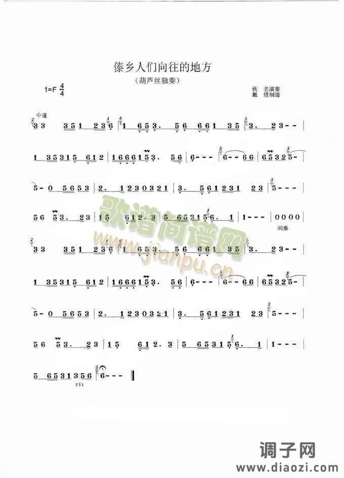 傣乡人们向往的地方