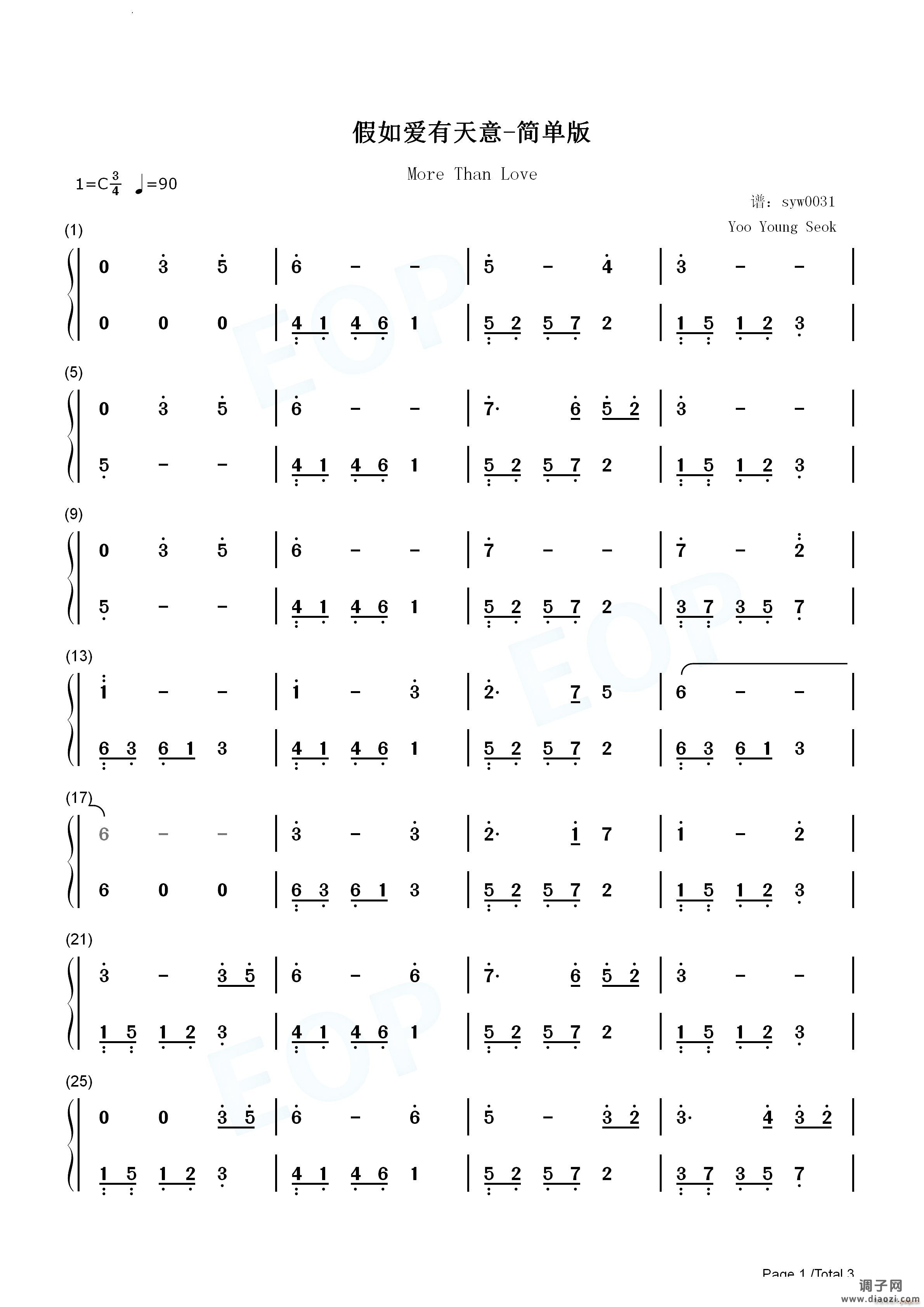 假如爱有天意More Than Love简单好听版