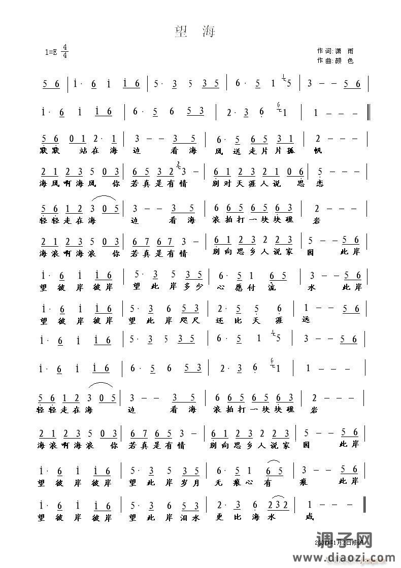 [通俗]望海  词:潇雨 曲:颜色