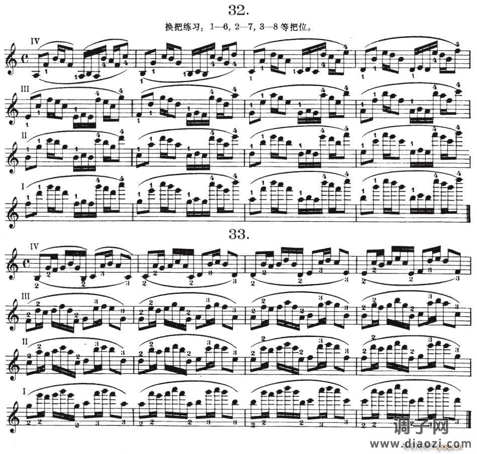 作品第八号（第五节）