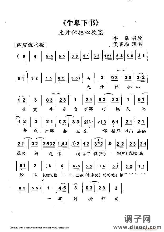中华京剧名段集粹 121-180