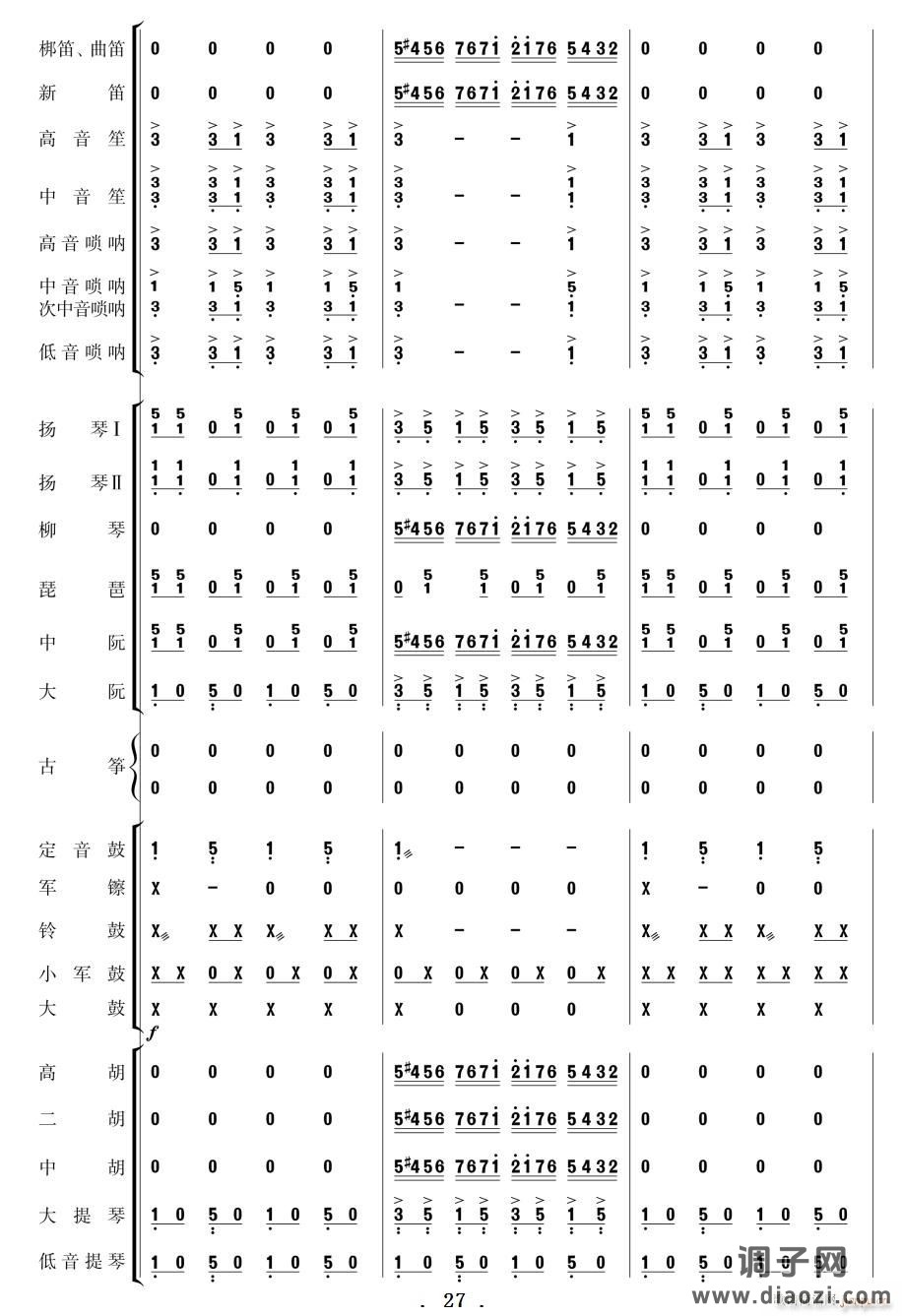 北京喜讯到边寨(民乐 )21-30