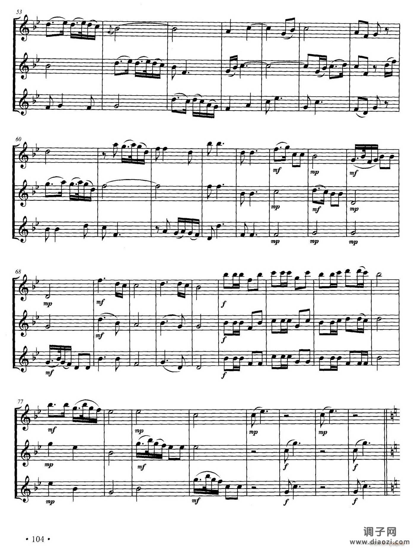 琴歌（二胡三重奏）