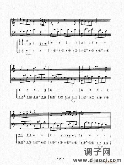 手风琴速成教程141-160