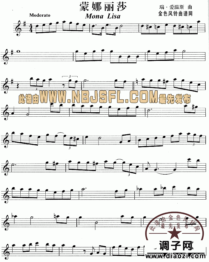 蒙娜丽莎