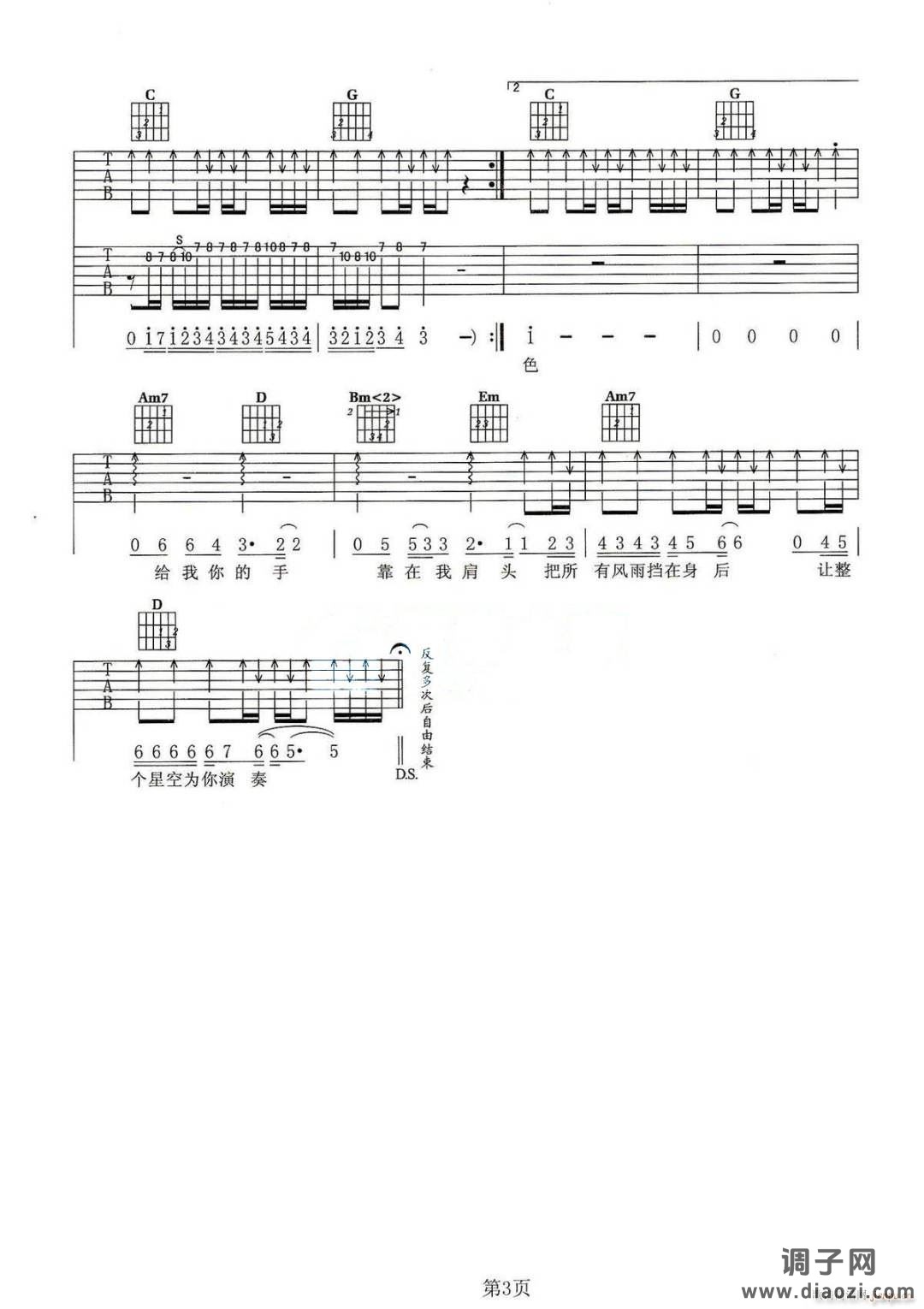 让我为你唱首歌 ( G调扫弦版编配)