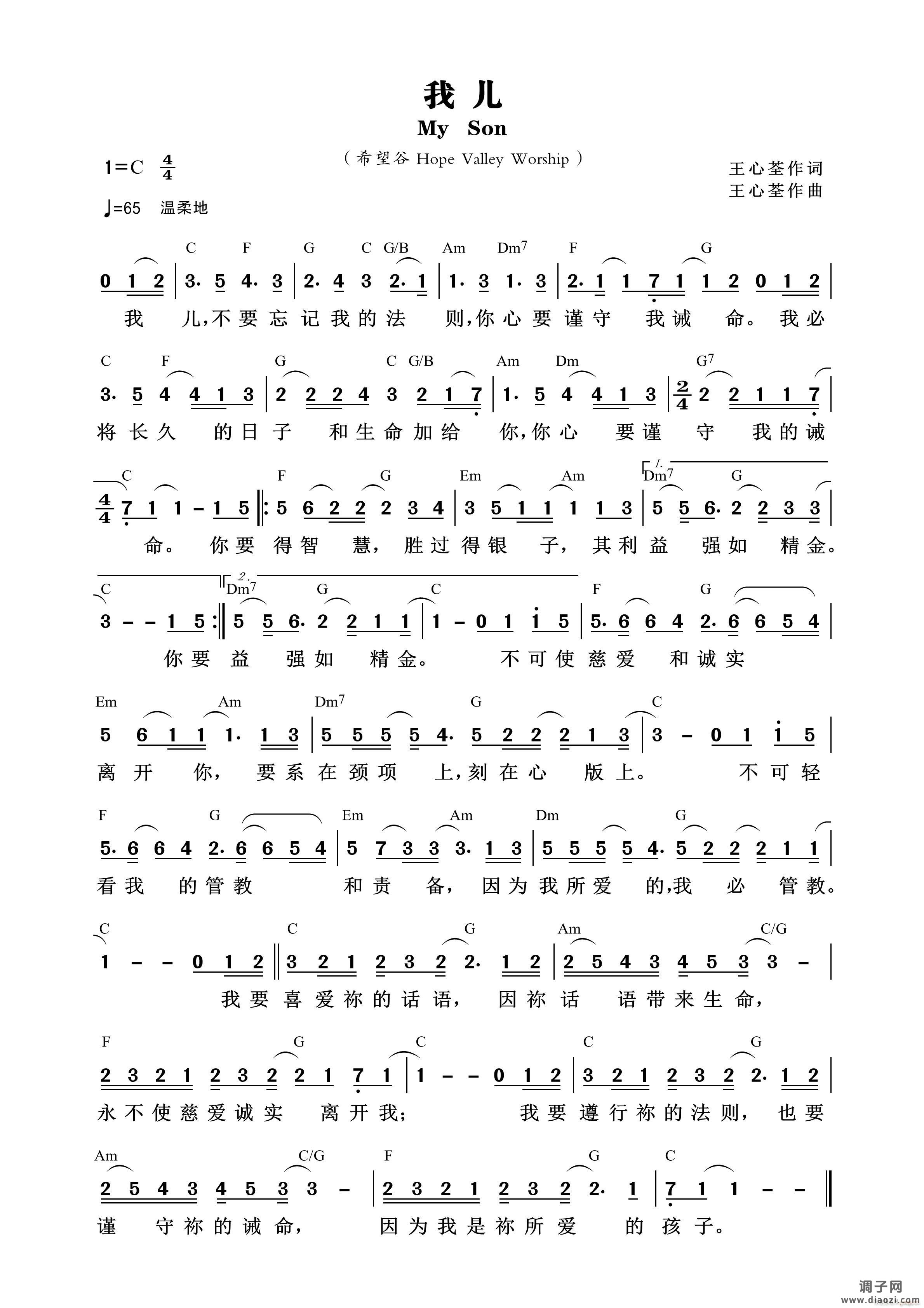 我儿 （第600首）