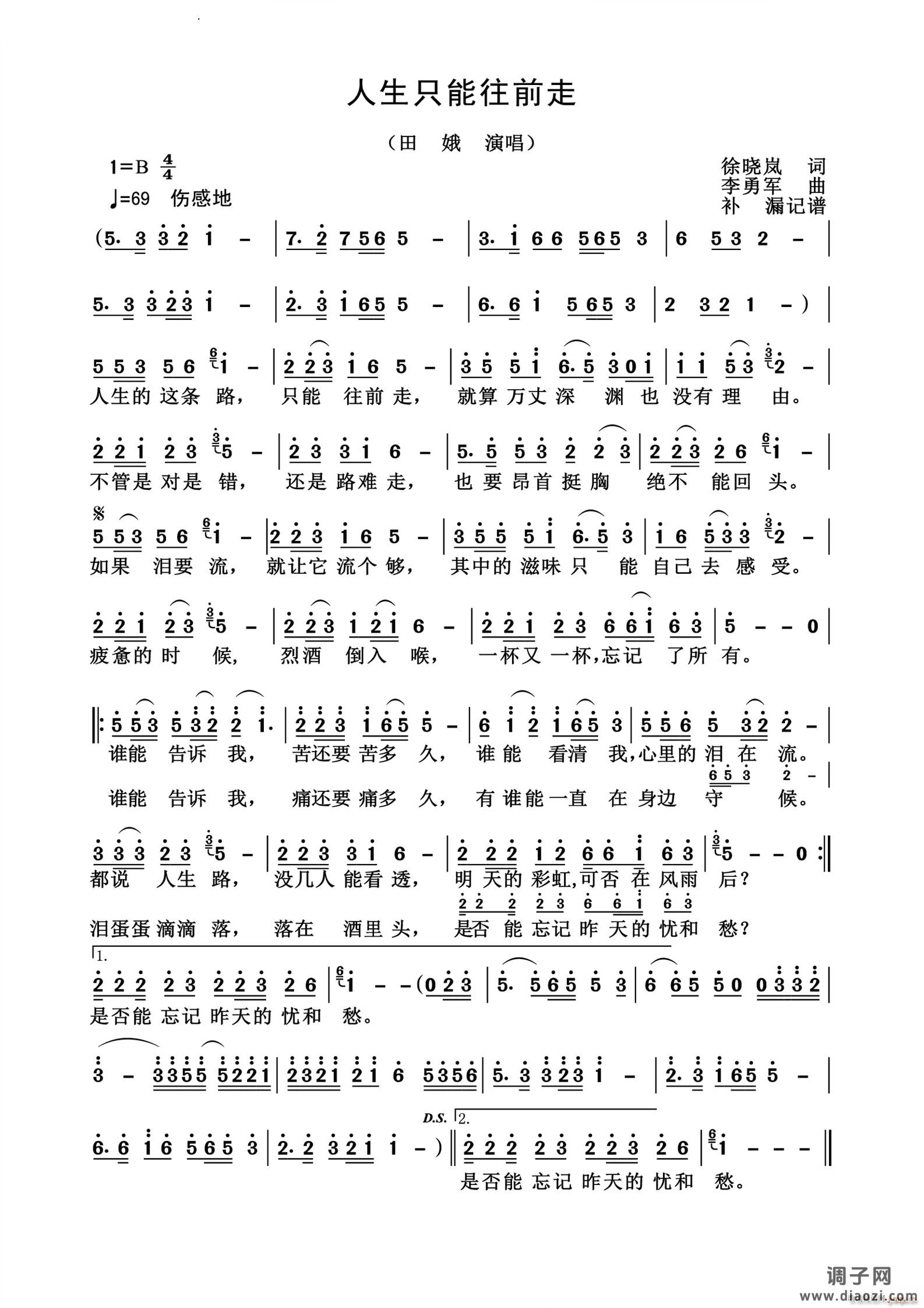 人生只能往前走