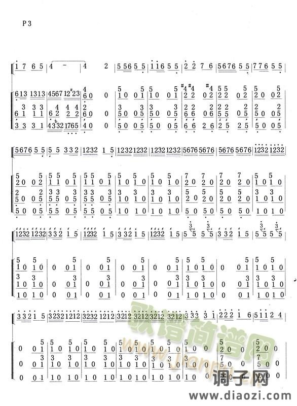 节日欢歌笛子独奏