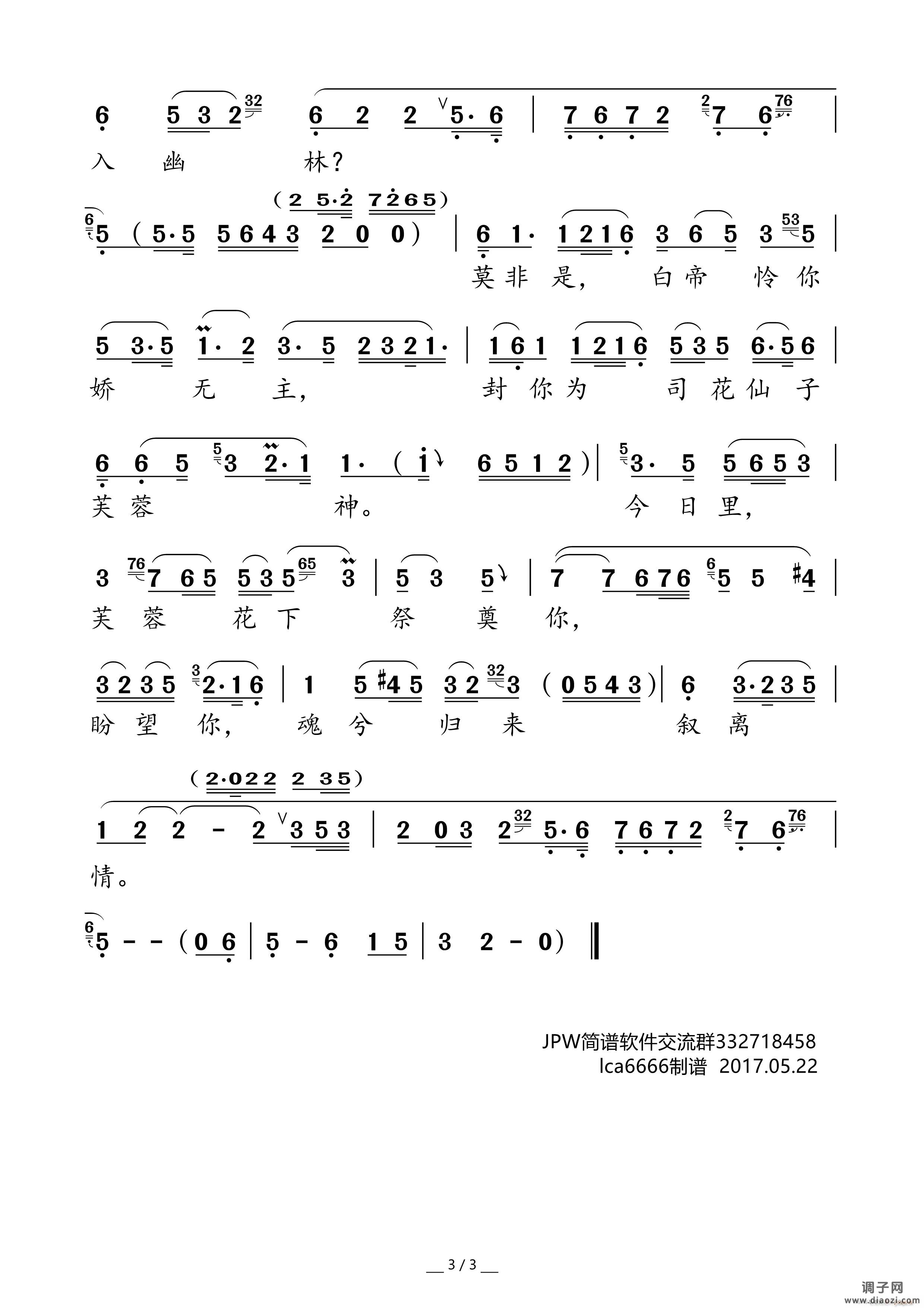 你在世只有十六春（浙江小百花越剧《大观园》宝玉祭晴雯唱段）