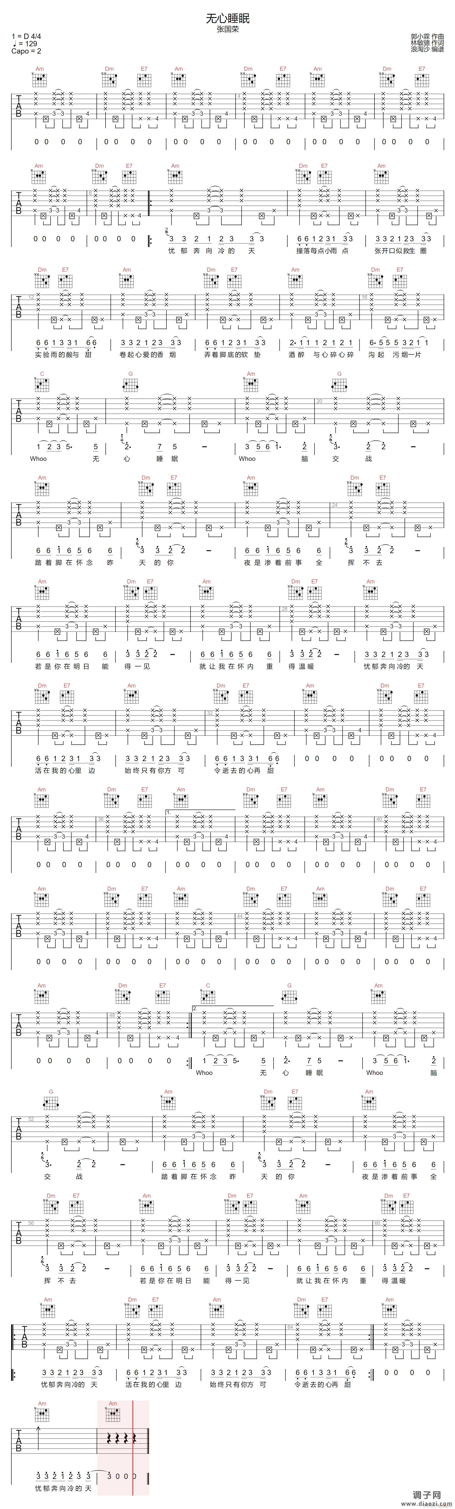 无心睡眠 （ C调指法原版编配）