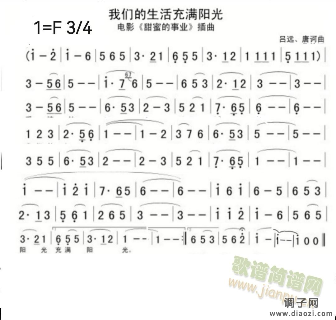 我们的生活充滿阳光