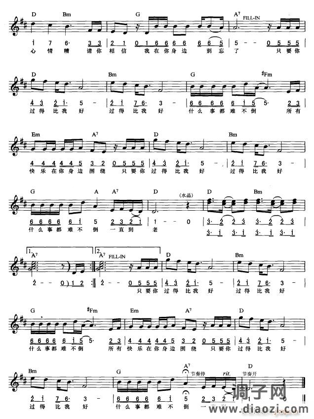 只要你过得比我好( 唱)2