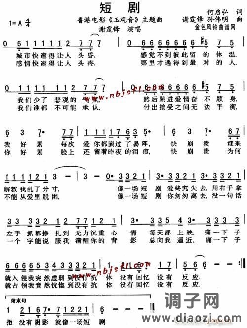 短剧(《玉观音》主题曲)--谢霆锋---可听