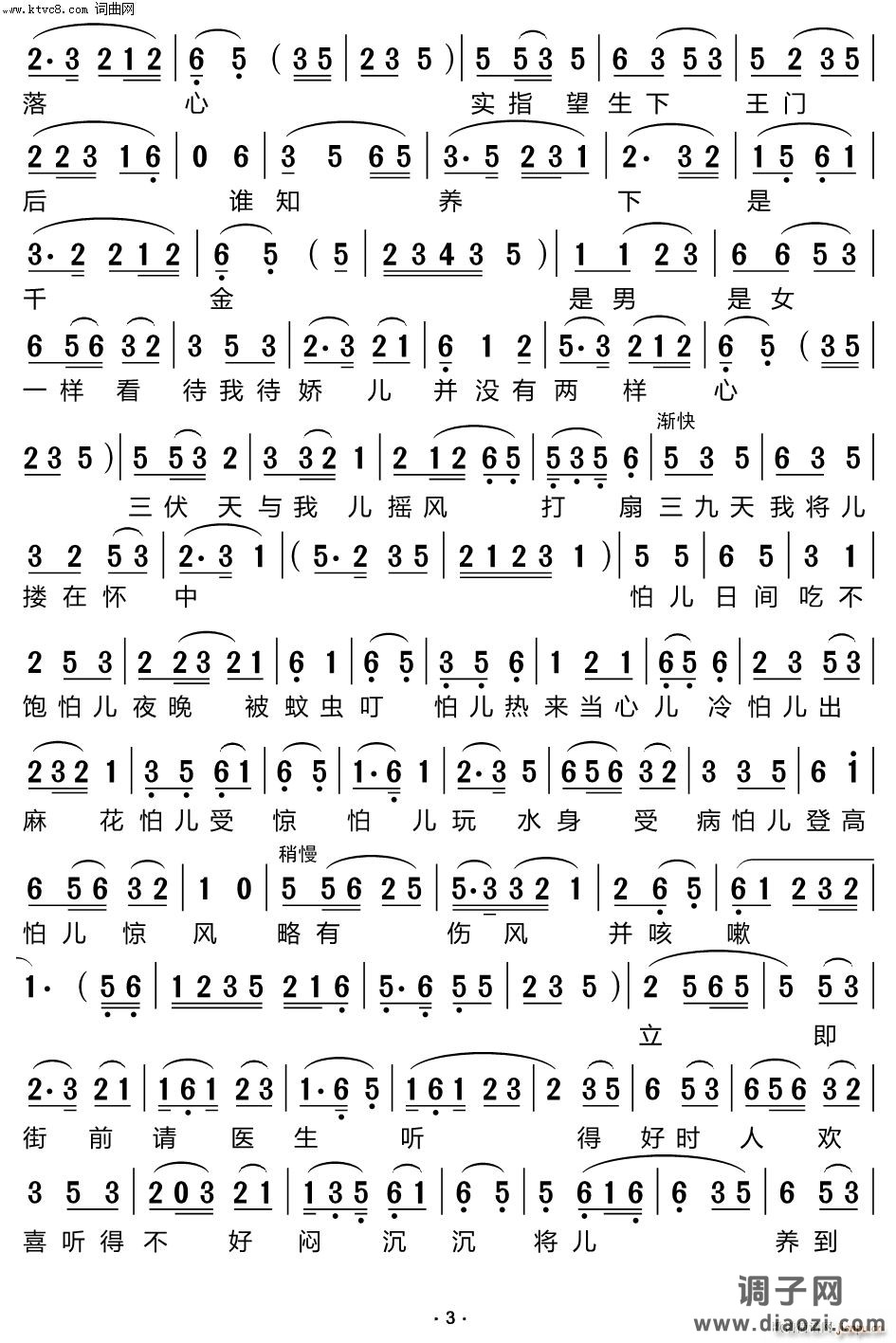 十月怀胎(黄梅戏《荞麦记》选段)