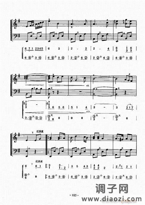 手风琴速成教程161-170