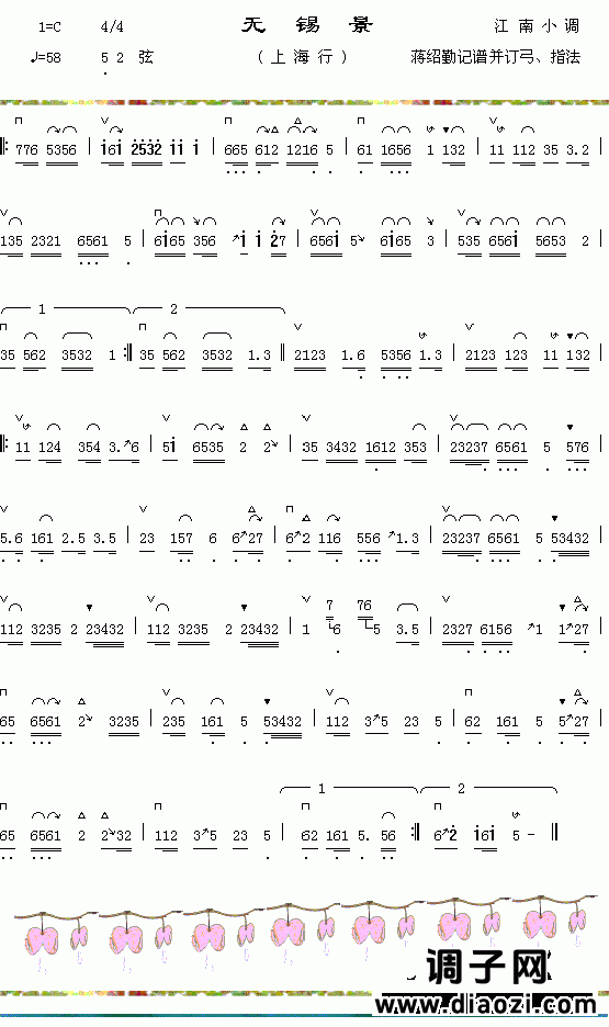 无锡景（上海行）