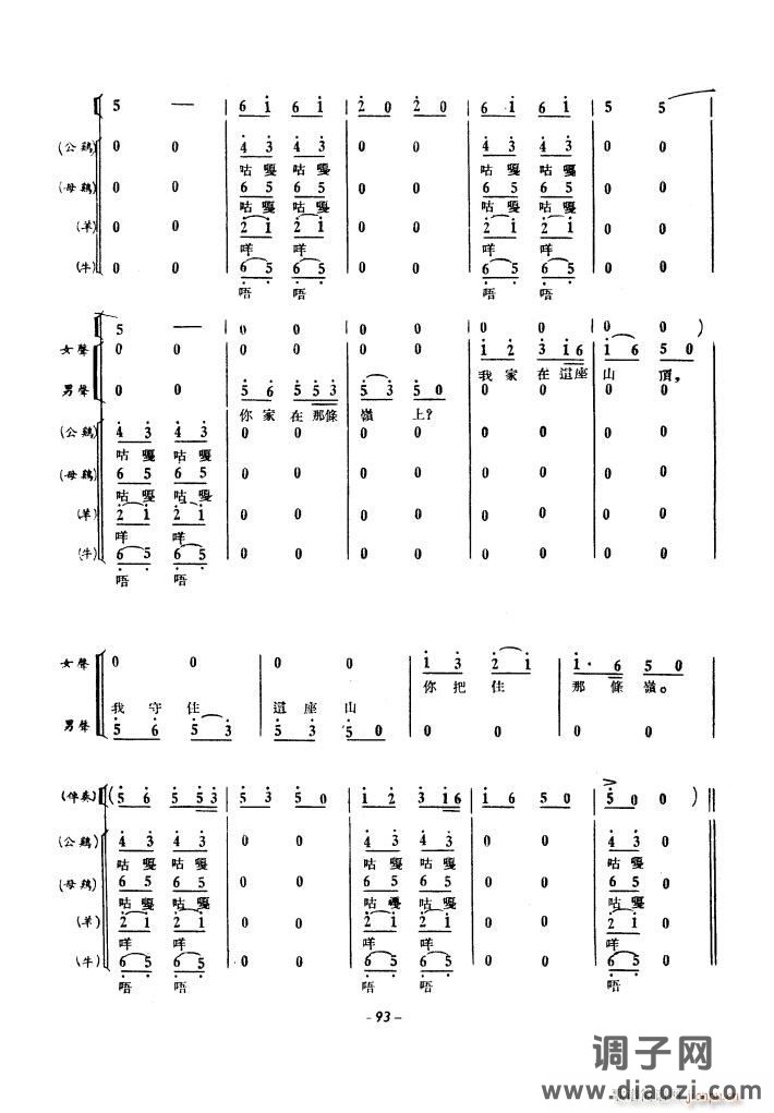 生产运动大合唱(1939年)