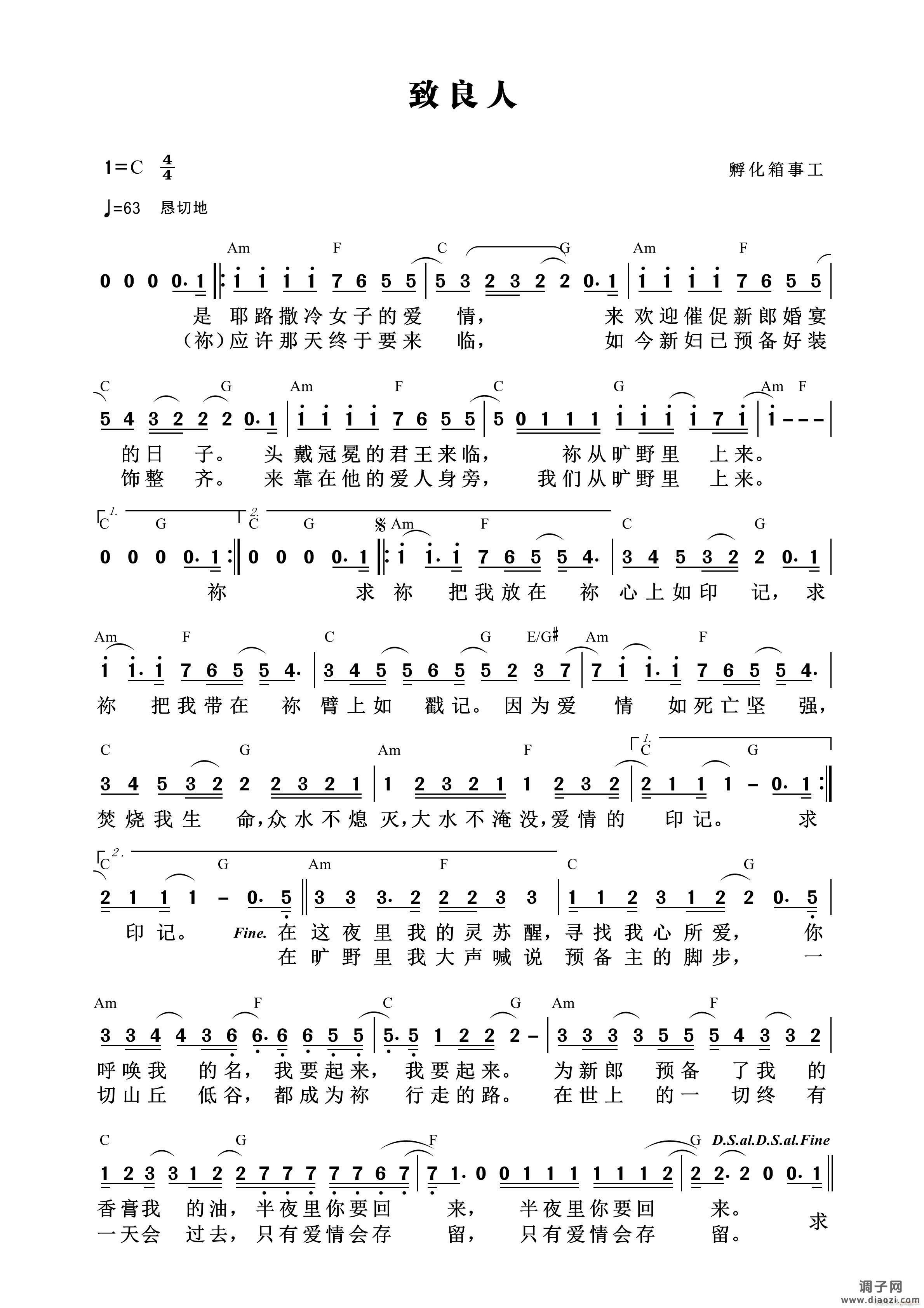 致良人 （第900首）