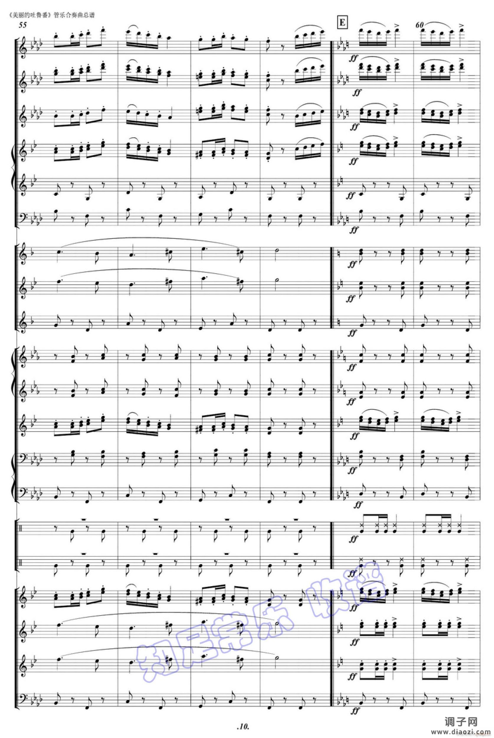 美丽的吐鲁番(军乐 )10