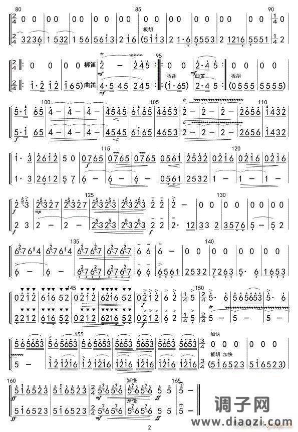 翻身的日子(竹笛分谱)02