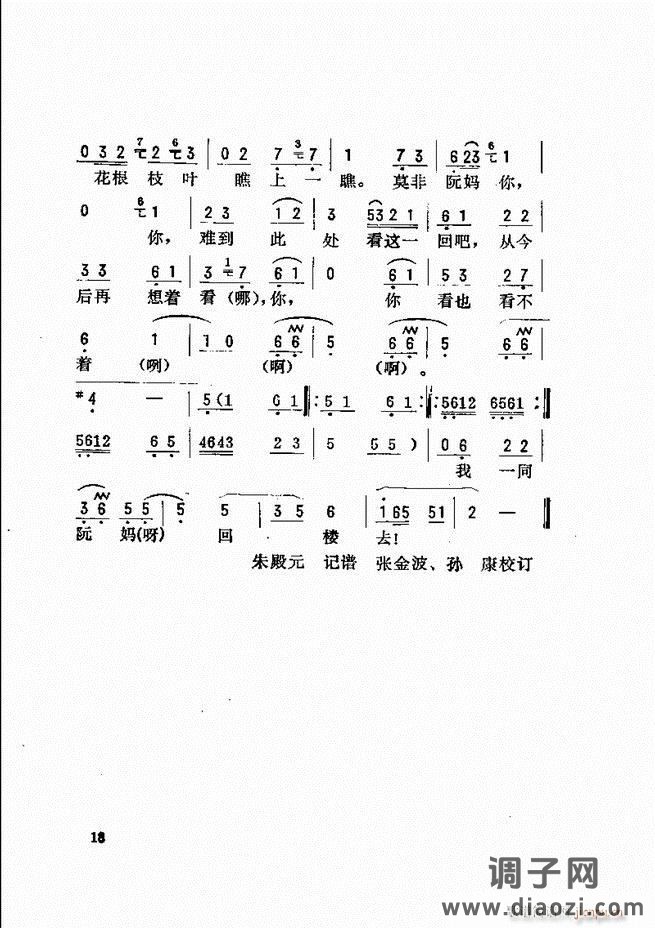 唱腔选 目录前言1-60