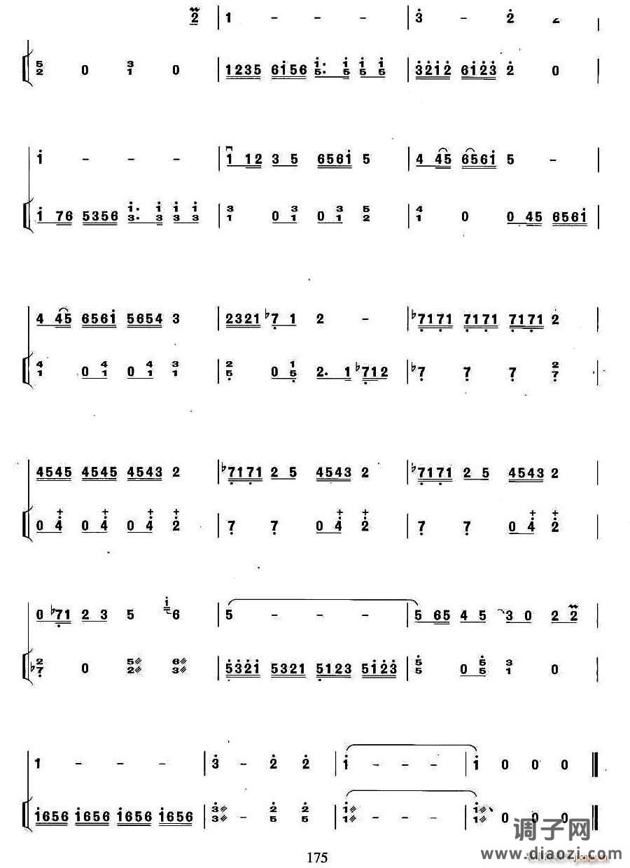 对白（扬琴伴奏谱）