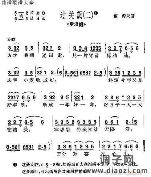 沪剧《罗汉钱》