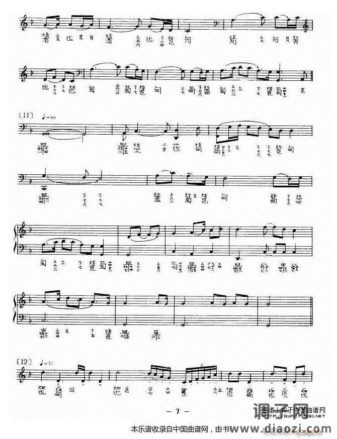 渔歌（ 演奏版、古琴谱）