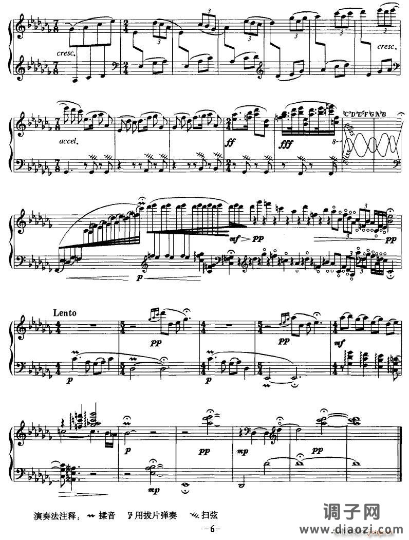 月影（箜篌独奏）