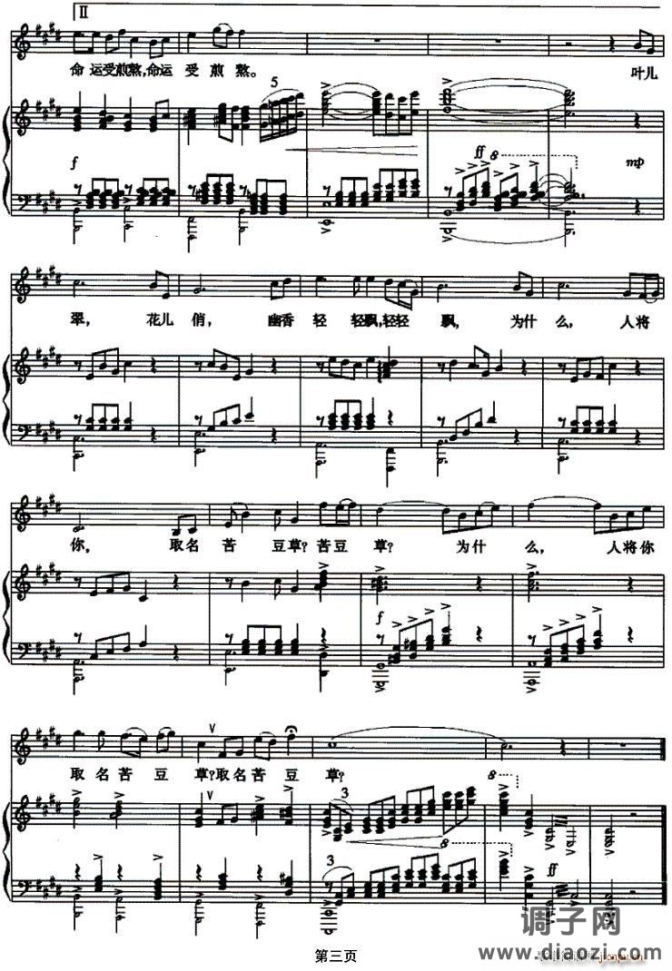 苦豆草（正谱）