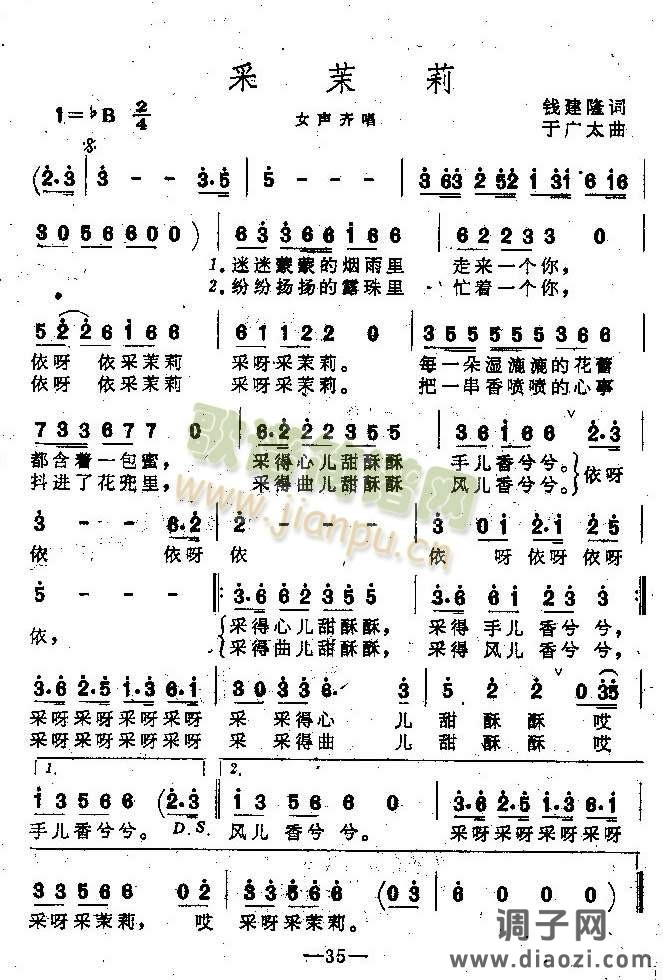 采茉莉（女声齐唱）