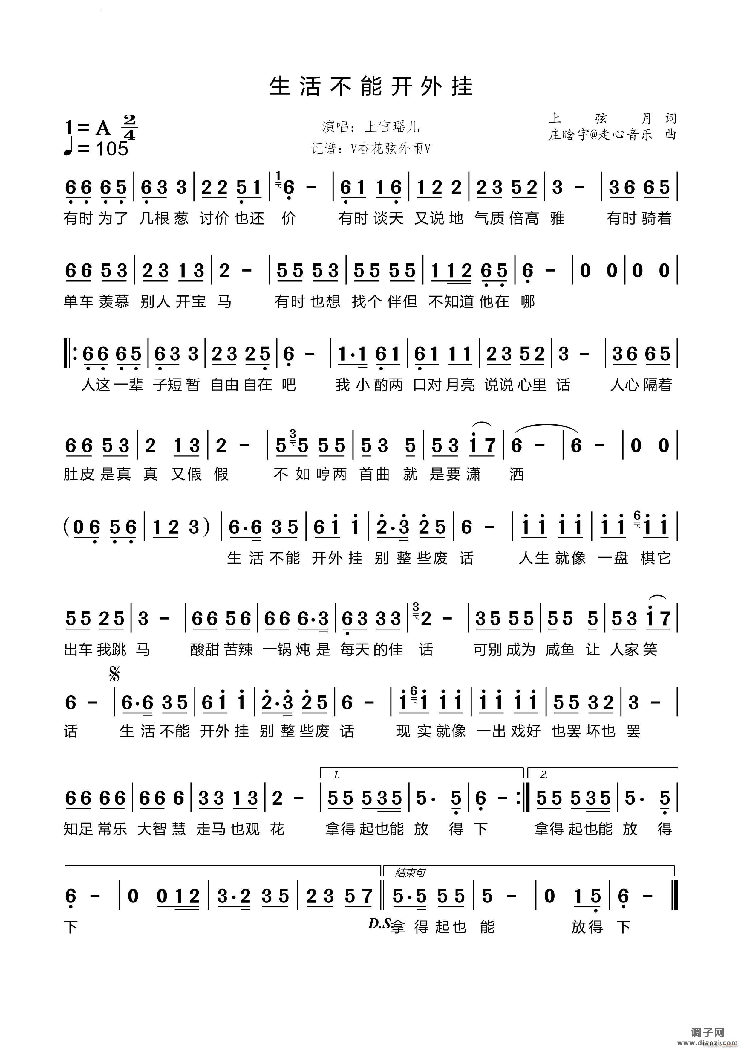 生活不能开外挂