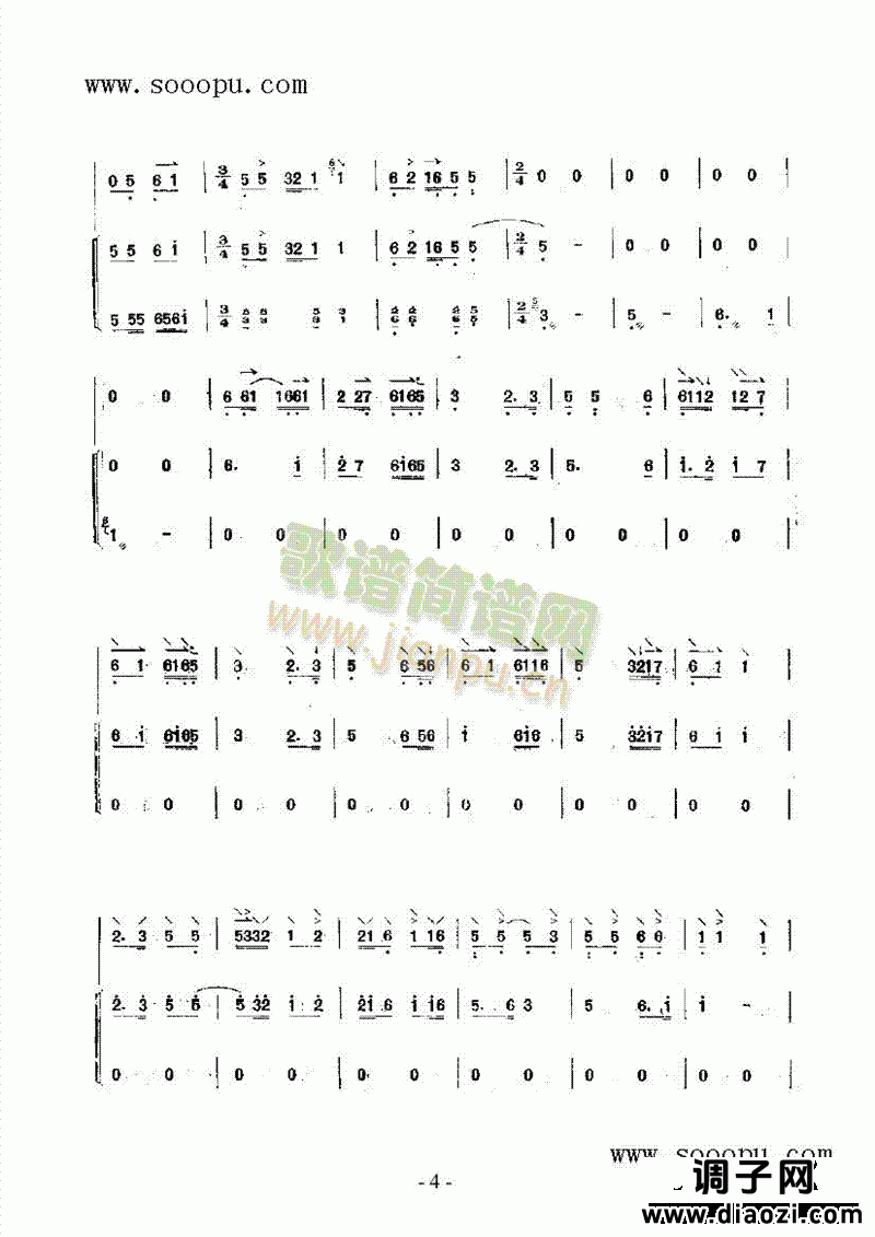 流水颂 民乐类 阮