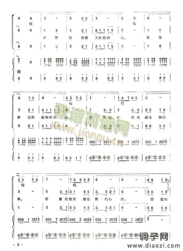 夕阳映战旗（手风琴简谱）