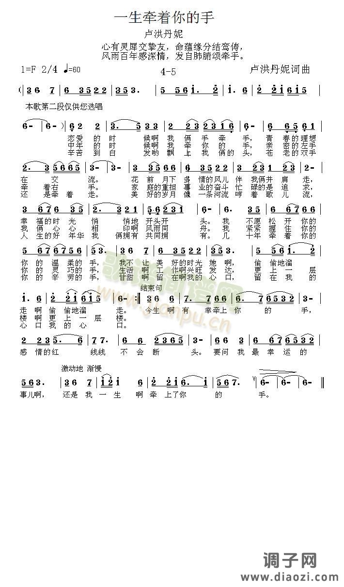 《一生牵着你的手》7-9