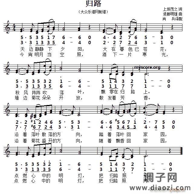 [日]归路（合唱、线）